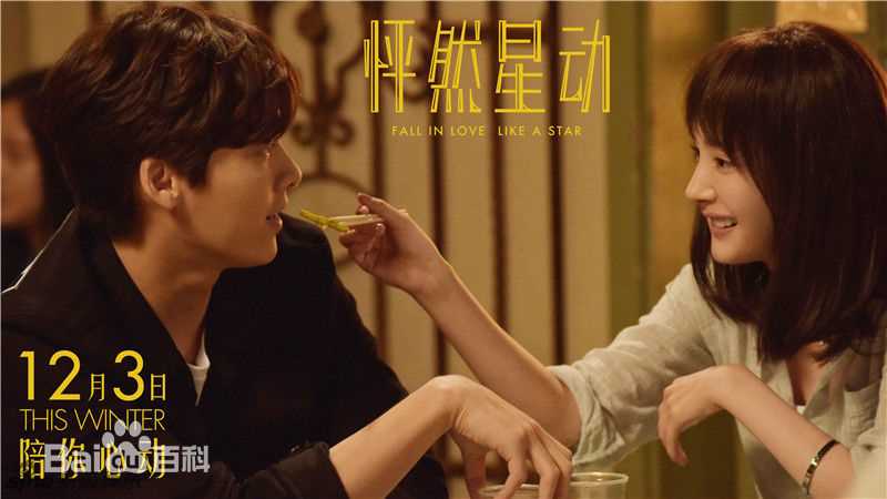 最新李易峰(Yifeng Li)在《怦然星动》苏星宇中的图集