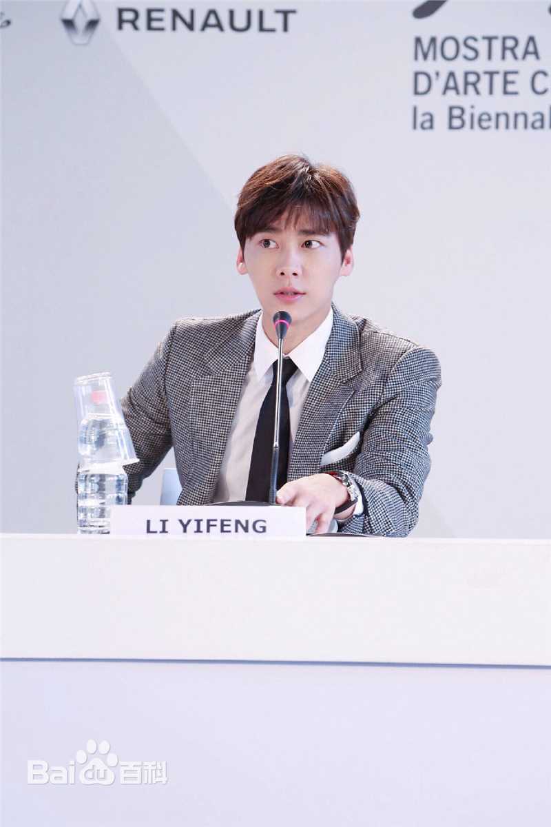 李易峰(Yifeng Li)活动通告生活照相册