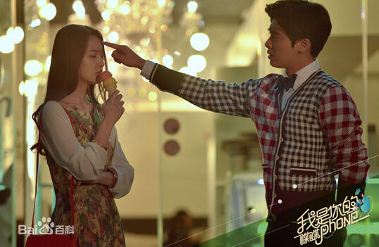 李易峰(Yifeng Li)在《我是你的喋喋phone》中的