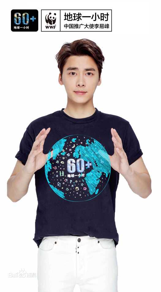 李易峰(Yifeng Li)慈善公益壁纸壁纸