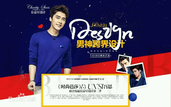 李易峰(Yifeng Li)慈善公益壁纸壁纸