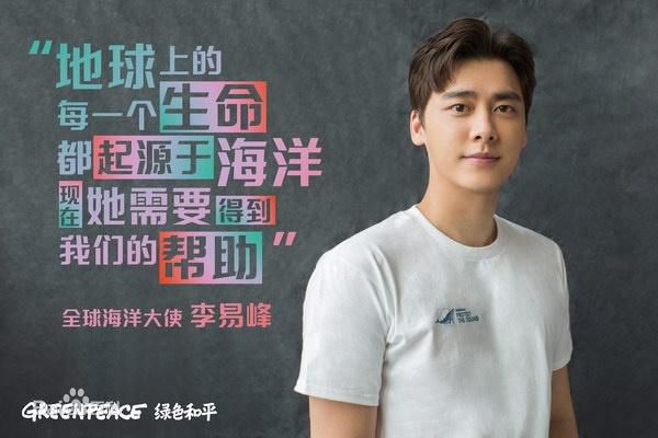 李易峰(Yifeng Li)慈善公益壁纸壁纸