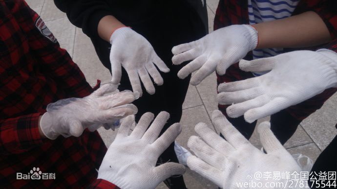 李易峰(Yifeng Li)粉丝后援公益行动壁纸壁纸