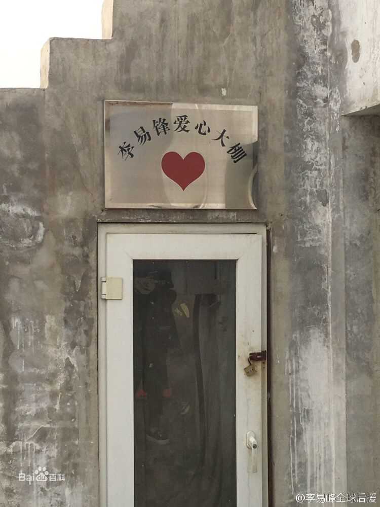 李易峰(Yifeng Li)粉丝后援公益行动壁纸壁纸