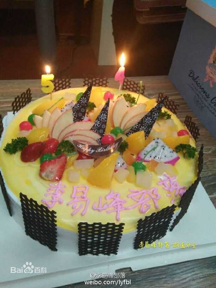 李易峰(Yifeng Li)粉丝后援公益行动壁纸壁纸