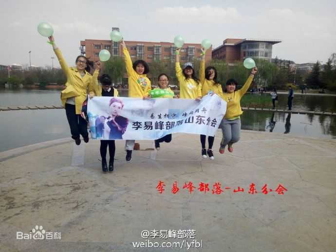 李易峰(Yifeng Li)粉丝后援公益行动壁纸壁纸