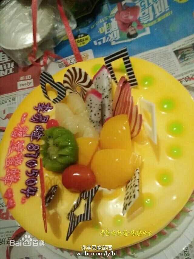 李易峰(Yifeng Li)粉丝后援公益行动壁纸壁纸