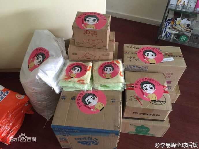 李易峰(Yifeng Li)粉丝后援公益行动壁纸壁纸