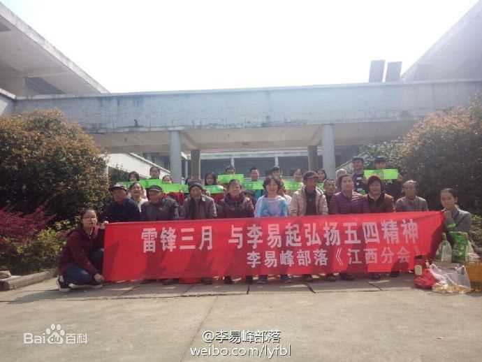 李易峰(Yifeng Li)粉丝后援公益行动壁纸壁纸