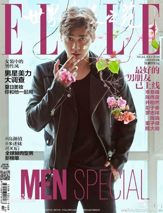 李易峰(Yifeng Li)在《ELLE》中的