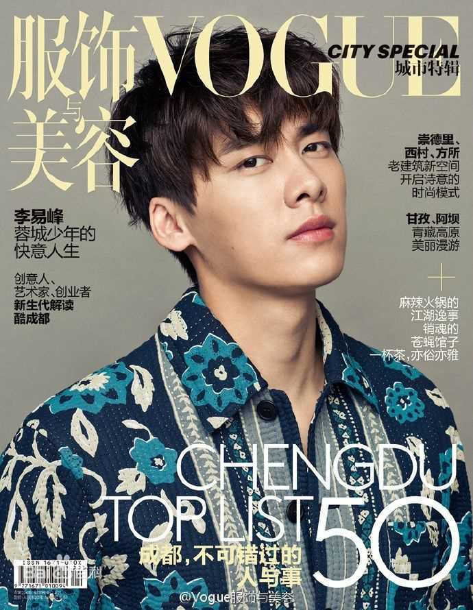 李易峰(Yifeng Li)在《VOGUE》CITY SPECIAL中的