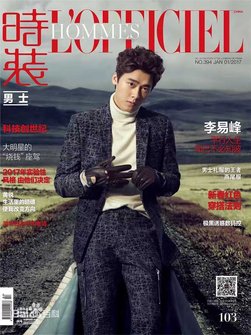 李易峰(Yifeng Li)在《时装男士L‘OFFICIEL HOMMES》中的