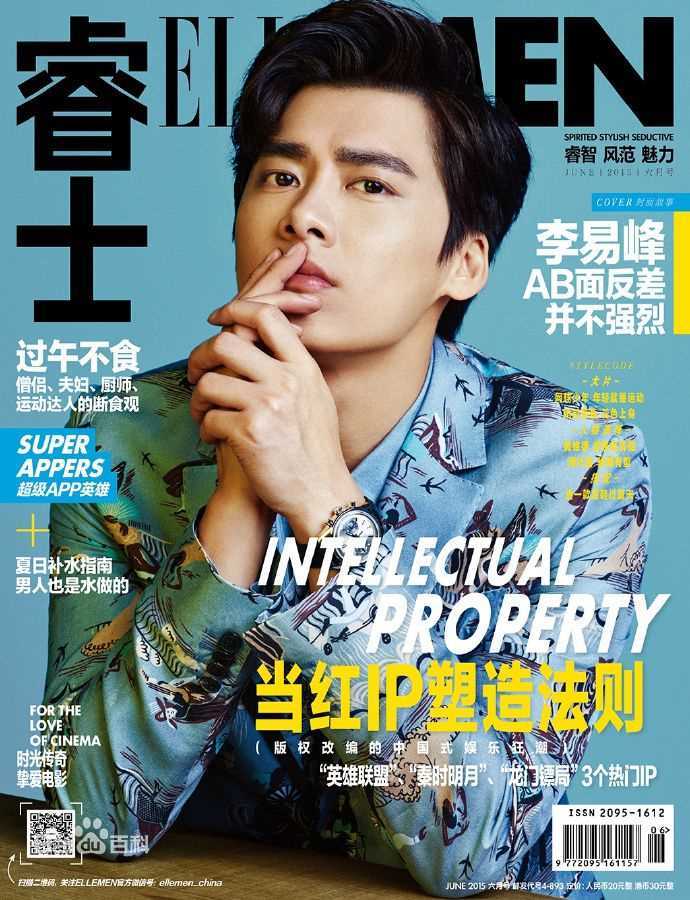 李易峰(Yifeng Li)在《ELLEMEN睿士》中的