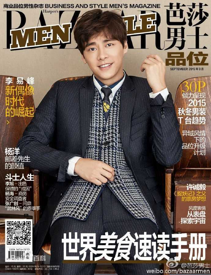 最新李易峰(Yifeng Li)在《芭莎男士》中的壁纸