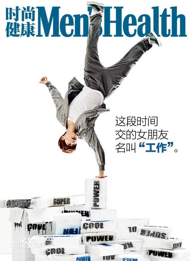最新李易峰(Yifeng Li)在《男士健康Men's Health》中的壁纸