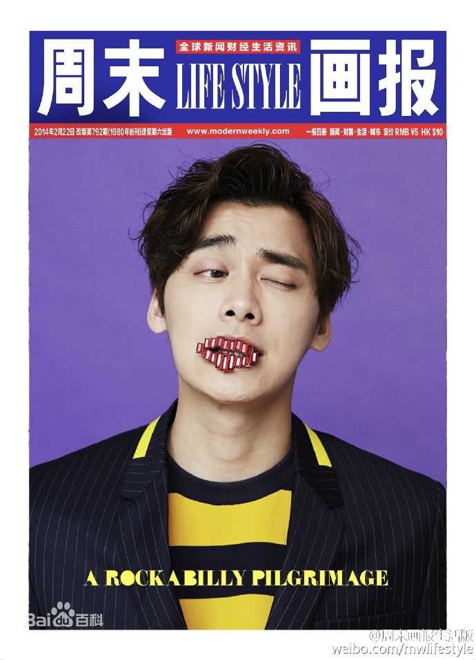 精选李易峰(Yifeng Li)在《周末画报》生活版中的图册
