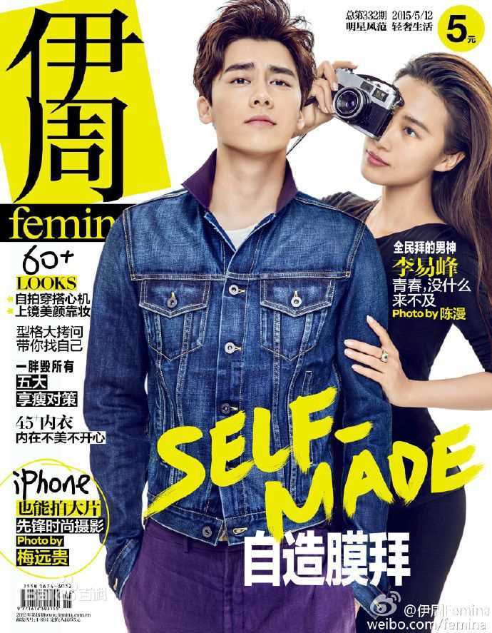 最全李易峰(Yifeng Li)在《伊周Femina》中的相册