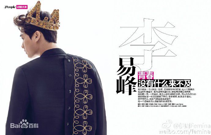 最全李易峰(Yifeng Li)在《伊周Femina》中的相册