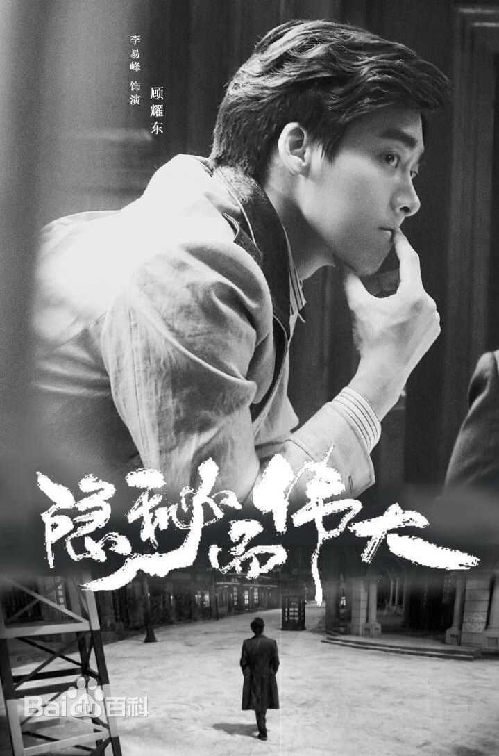 李易峰(Yifeng Li)隐秘而伟大性感图片壁纸