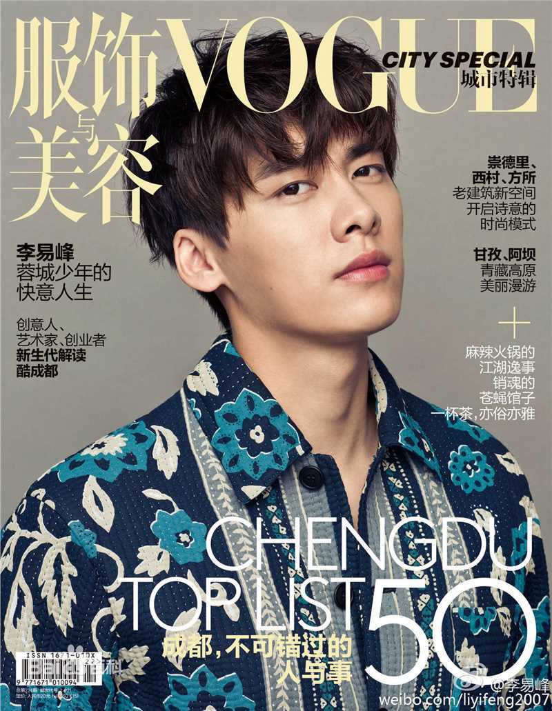 李易峰(Yifeng Li)在《Vogue》城市特辑增刊中的