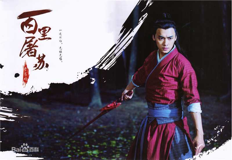 最优质李易峰(Yifeng Li)在电视剧《古剑奇谭》饰演百里屠苏中的相册