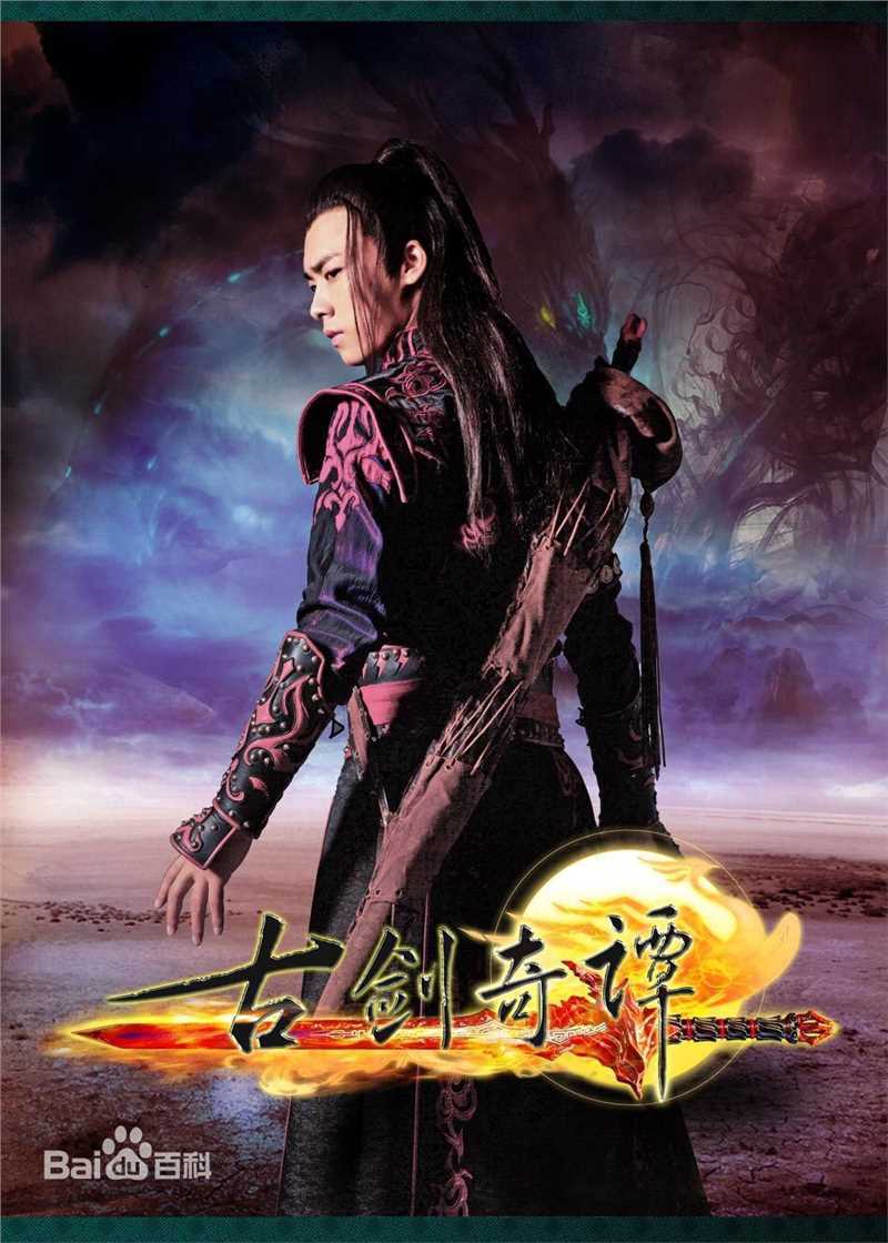 最优质李易峰(Yifeng Li)在电视剧《古剑奇谭》饰演百里屠苏中的相册