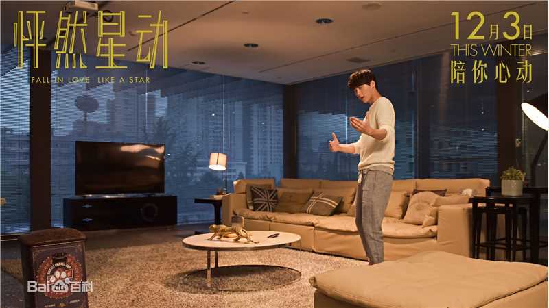 李易峰(Yifeng Li)在电影《怦然星动》饰演苏星宇中的