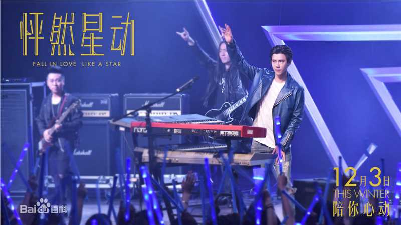李易峰(Yifeng Li)在电影《怦然星动》饰演苏星宇中的