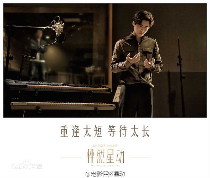 李易峰(Yifeng Li)在电影《怦然星动》饰演苏星宇中的