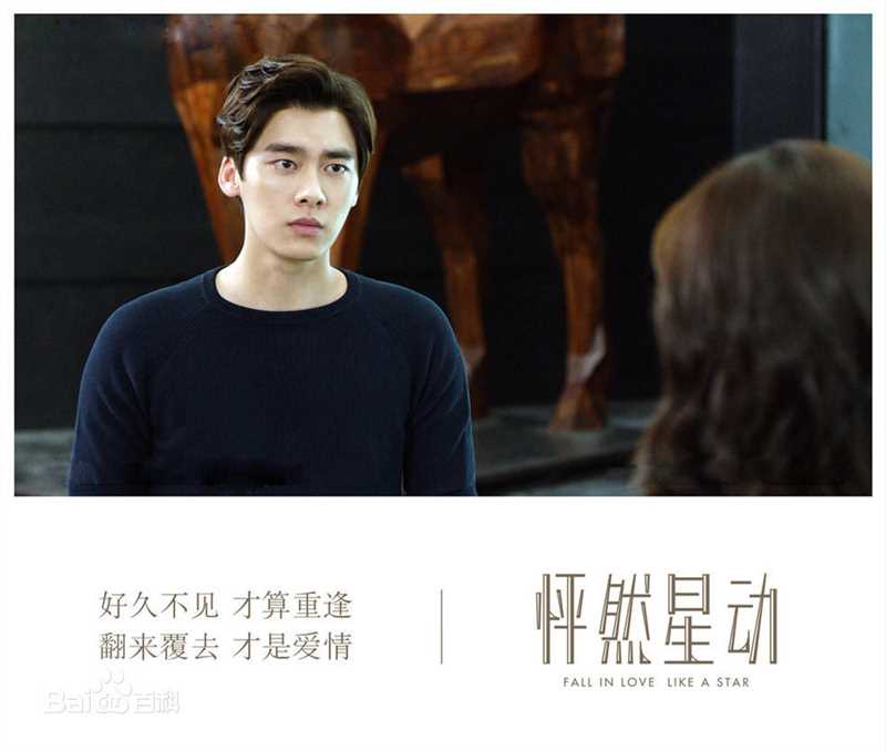 李易峰(Yifeng Li)在电影《怦然星动》饰演苏星宇中的