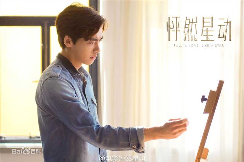 李易峰(Yifeng Li)在电影《怦然星动》饰演苏星宇中的