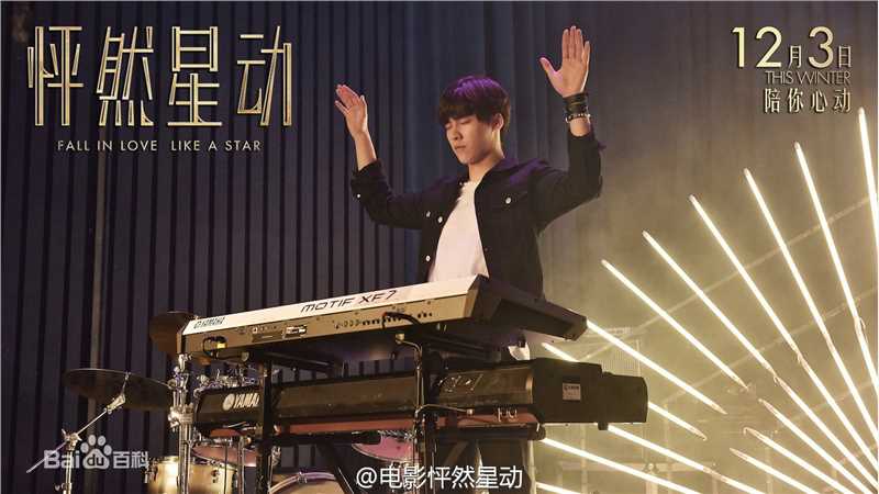 李易峰(Yifeng Li)在电影《怦然星动》饰演苏星宇中的
