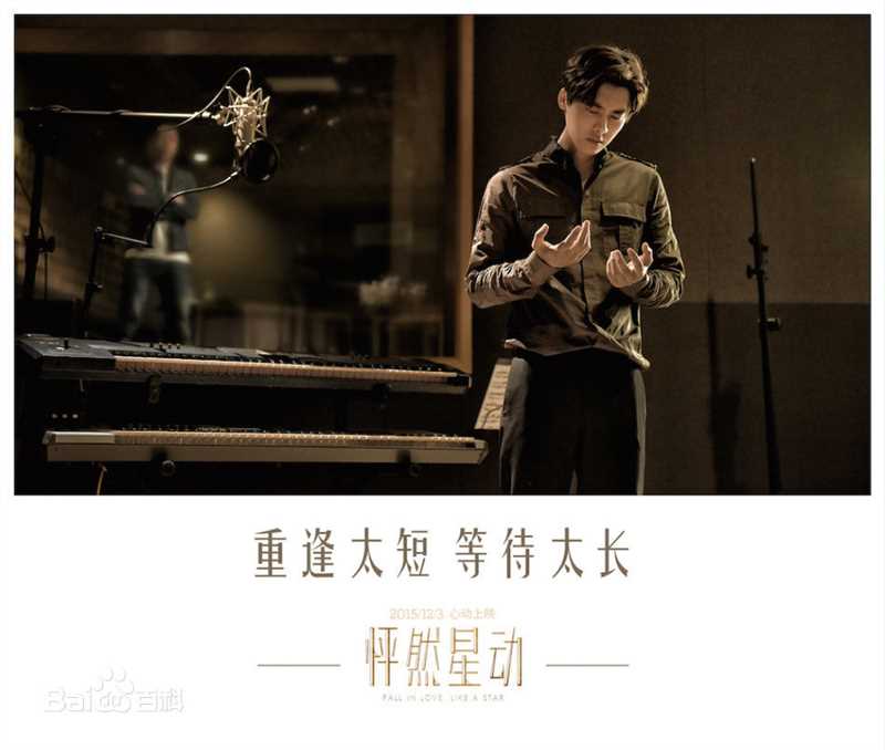 李易峰(Yifeng Li)在电影《怦然星动》饰演苏星宇中的