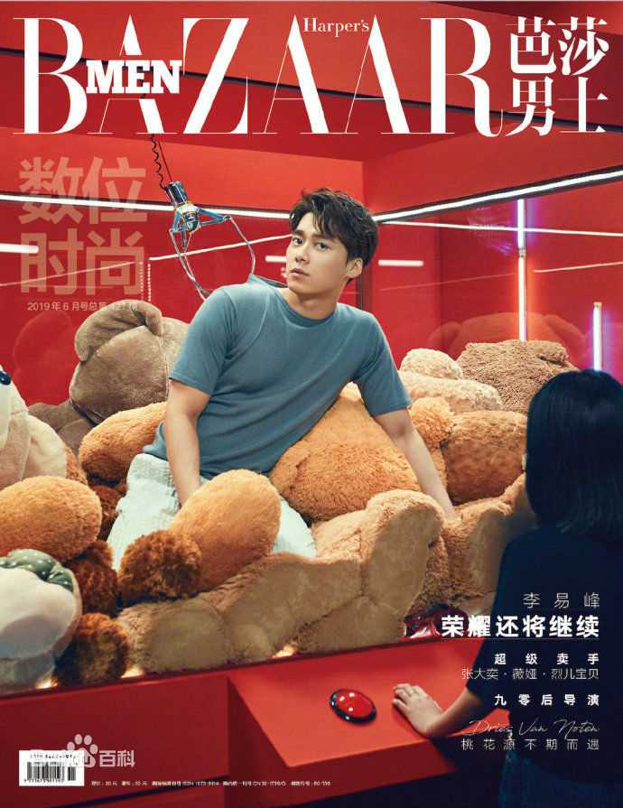 最新李易峰(Yifeng Li)性感图片