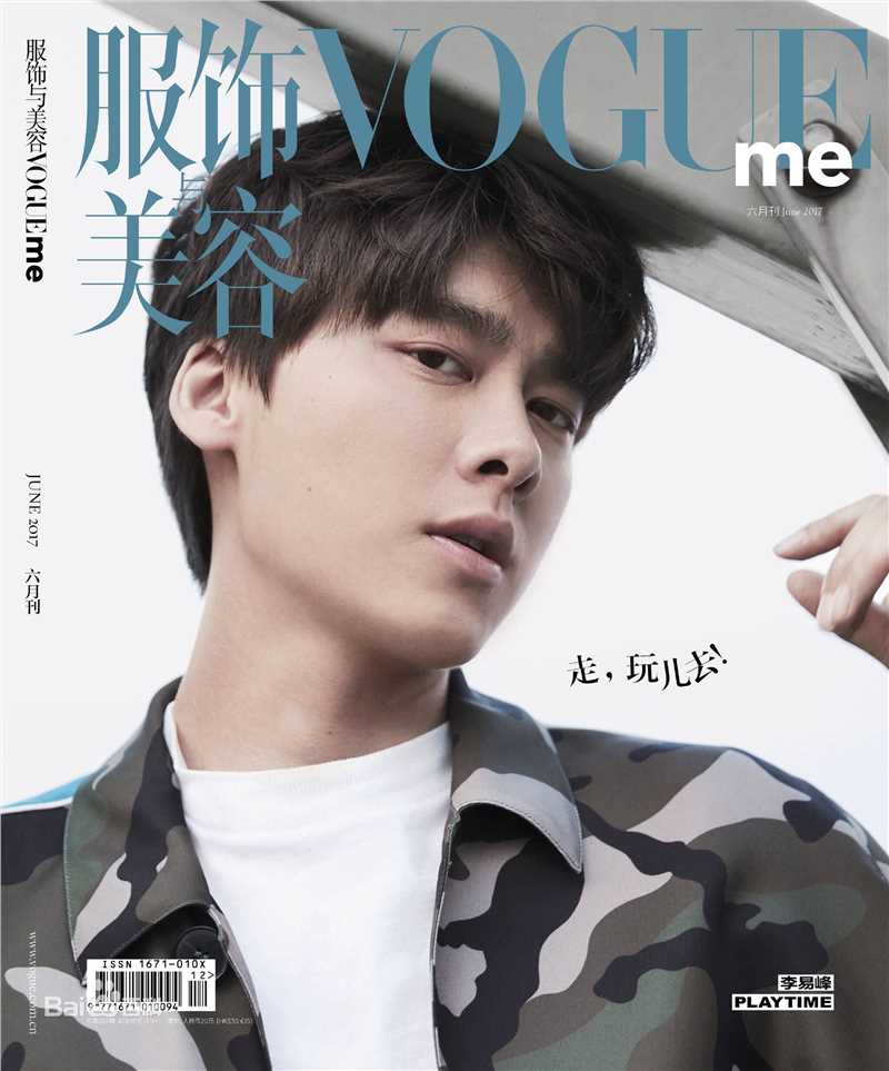 最新李易峰(Yifeng Li)性感图片