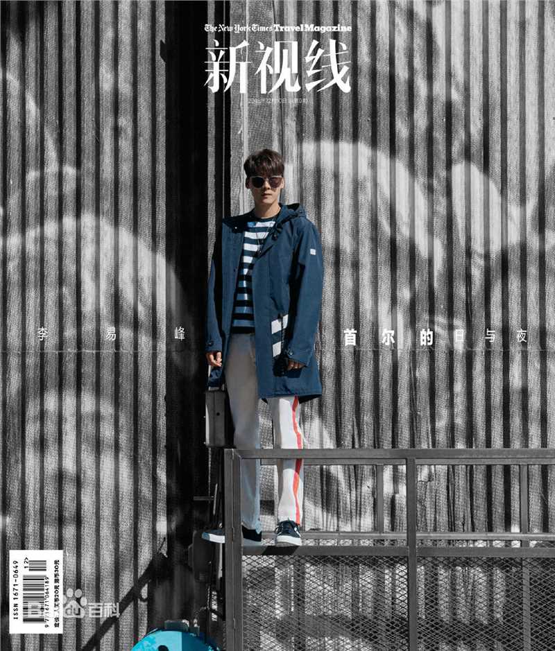 最新李易峰(Yifeng Li)性感图片