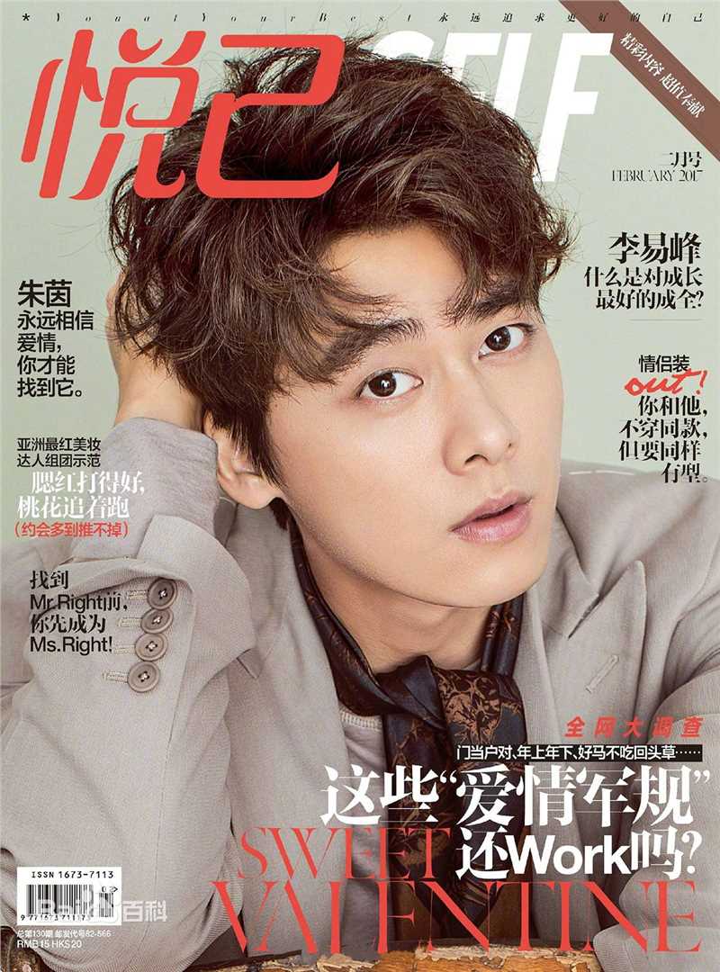 最新李易峰(Yifeng Li)性感图片