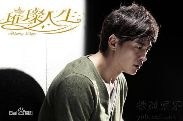 何润东(Peter Ho)《璀璨人生》最全剧照