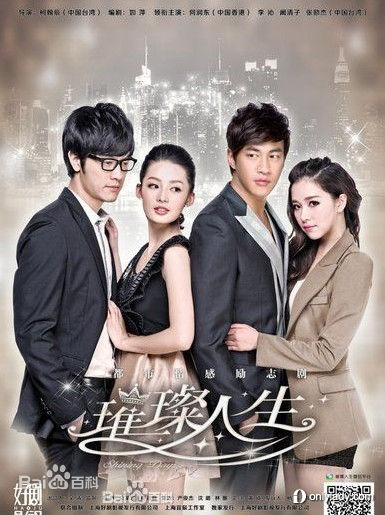 何润东(Peter Ho)《璀璨人生》最全剧照