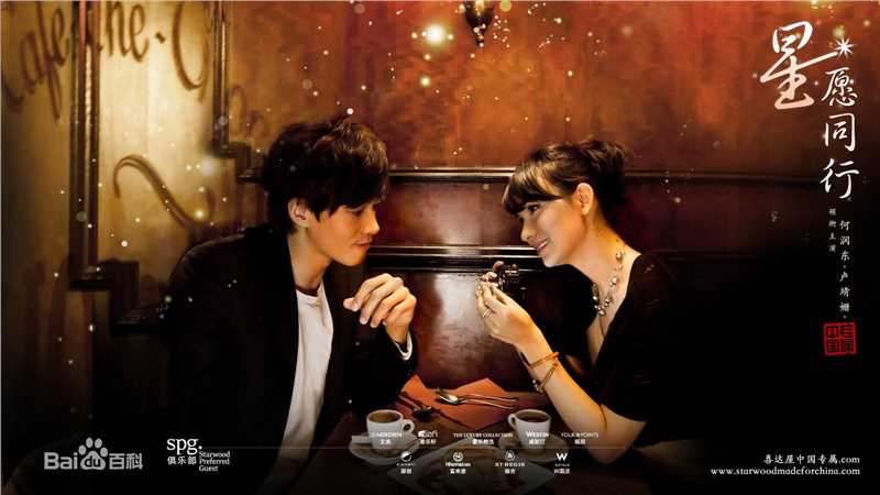 何润东(Peter Ho)星愿同行 性感图片图集