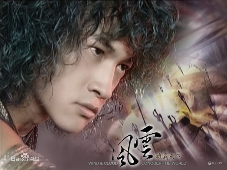 何润东(Peter Ho)2001年《风云之雄霸天下》剧照