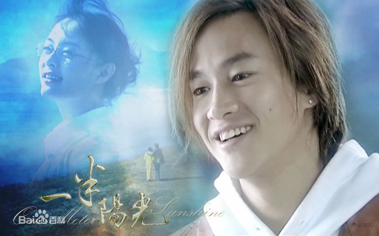何润东(Peter Ho)2003年《一米阳光》精选剧照