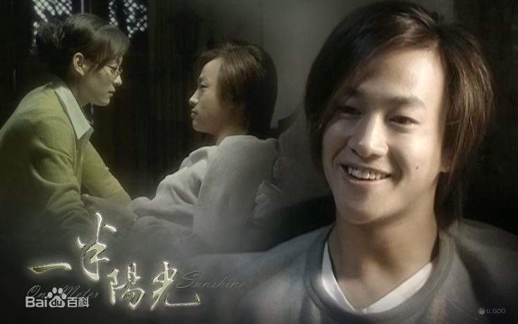 何润东(Peter Ho)2003年《一米阳光》精选剧照