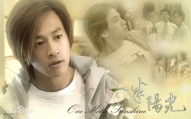 何润东(Peter Ho)2003年《一米阳光》精选剧照