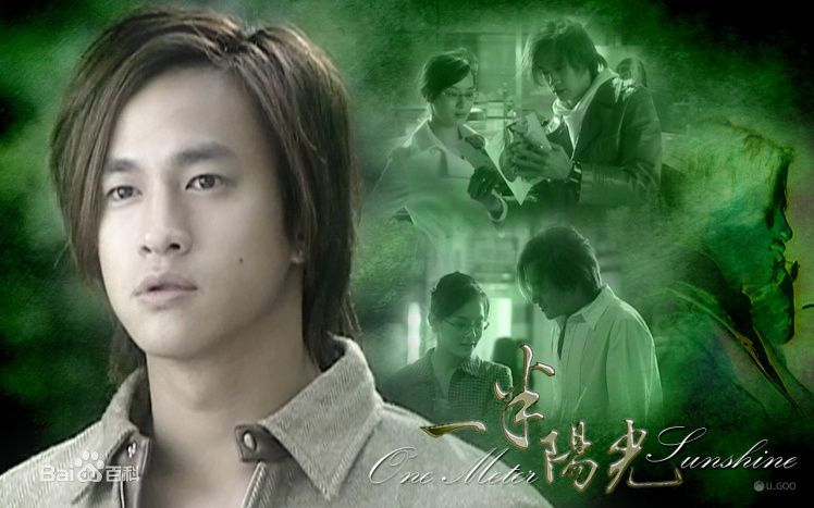 何润东(Peter Ho)2003年《一米阳光》精选剧照