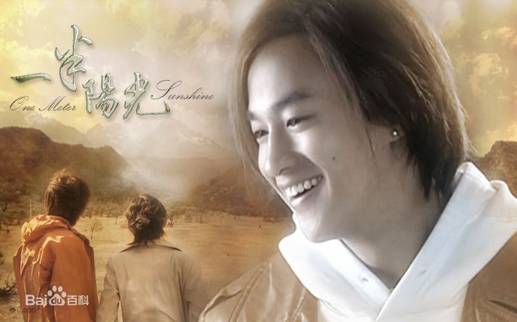 何润东(Peter Ho)2003年《一米阳光》精选剧照