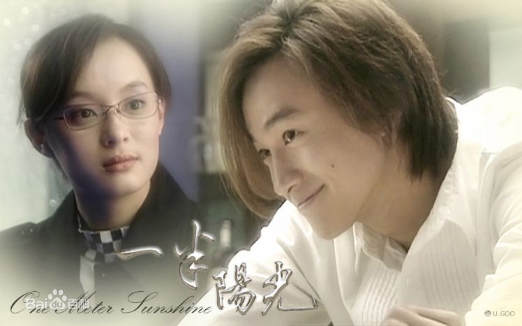 何润东(Peter Ho)2003年《一米阳光》精选剧照