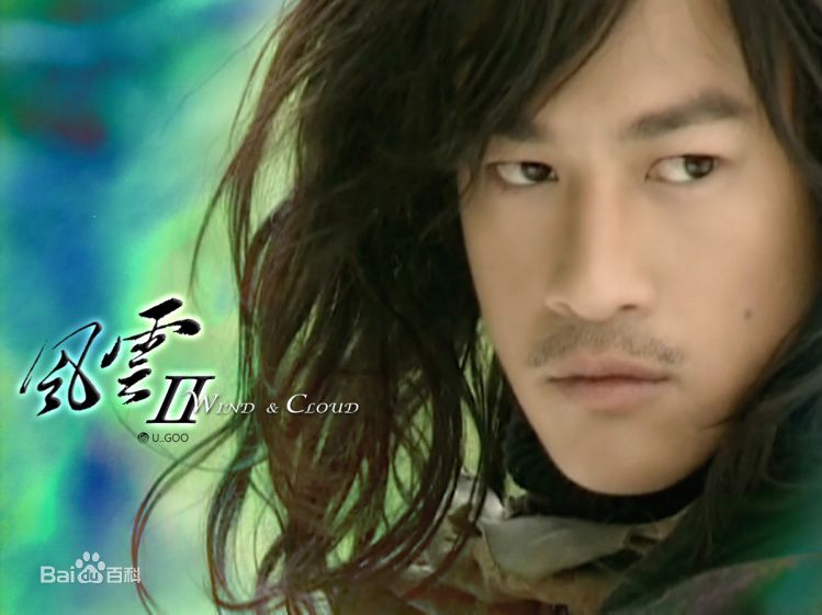 何润东(Peter Ho)2004年《风云II》最全剧照