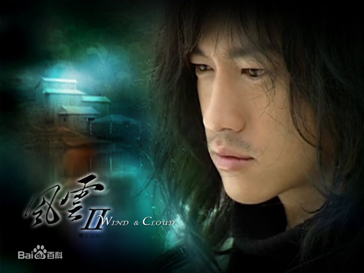 何润东(Peter Ho)2004年《风云II》最全剧照