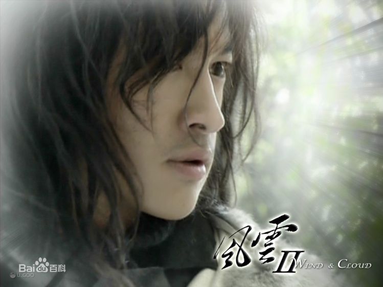 何润东(Peter Ho)2004年《风云II》最全剧照